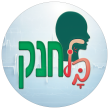 בל חנק – מכשיר מציל חיים למניעה ועצירת חנק מיידית